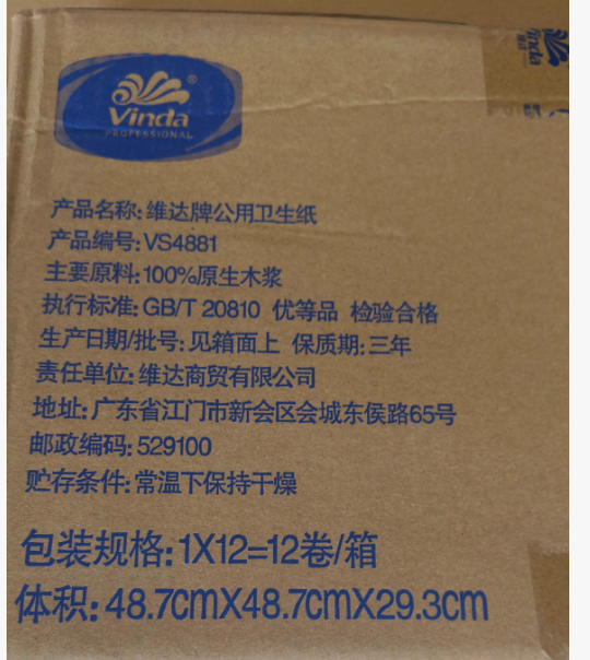 维达大盘纸