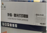 彩之澜佳能硒鼓 CRG925